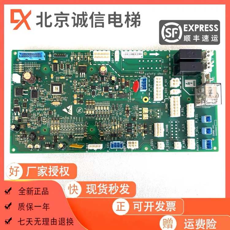 电梯CSPB3轿顶板HAA26800AF1 HAA26800AF2通讯板适用奥的斯配件