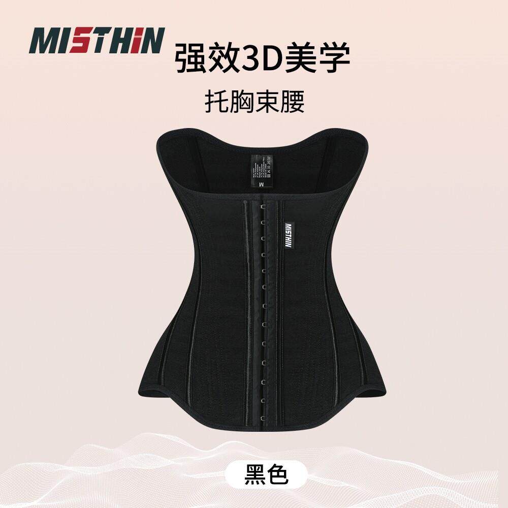 MISTHIN秋冬上新强力收腹束腹带产后专用久坐不勒隐形透气护腰带