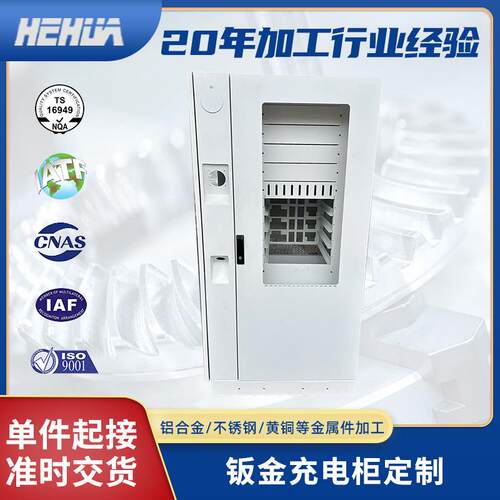 新能源钣金充电柜加工储能机箱外壳加工钣金机箱机柜外壳加工