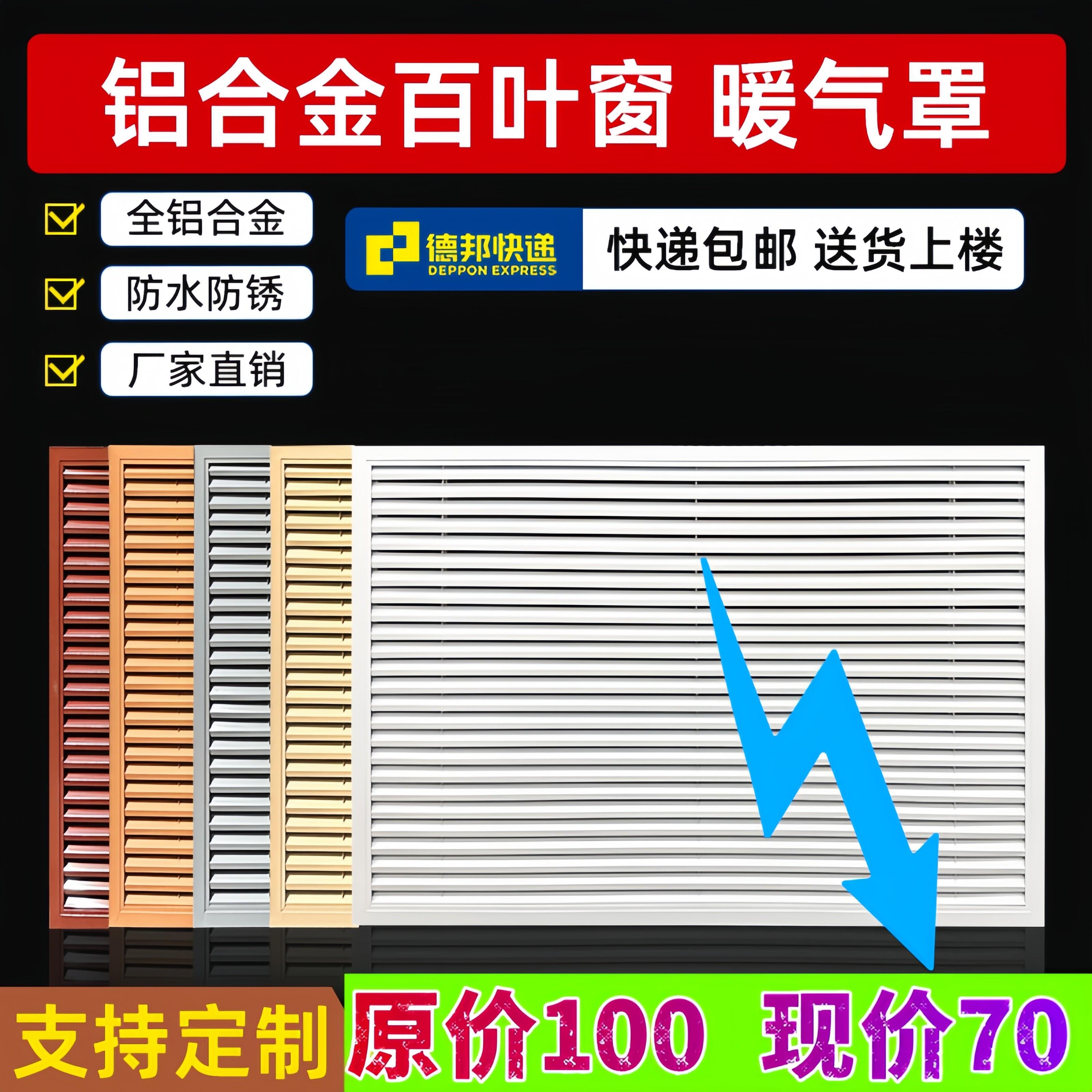 铝合金百叶窗暖气罩分水器遮挡罩家用散热装饰网个性柜门透气格栅