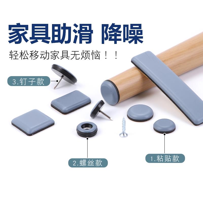 【天猫甄选】家具助滑垫特氟龙滑行凳子沙发垫静音耐磨桌椅子脚垫