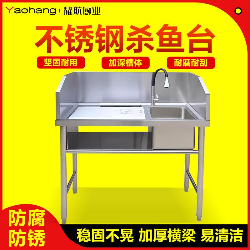 杀鱼台商用超市不锈钢水槽鸡鸭宰杀洗切剁鱼台水池一体操作台