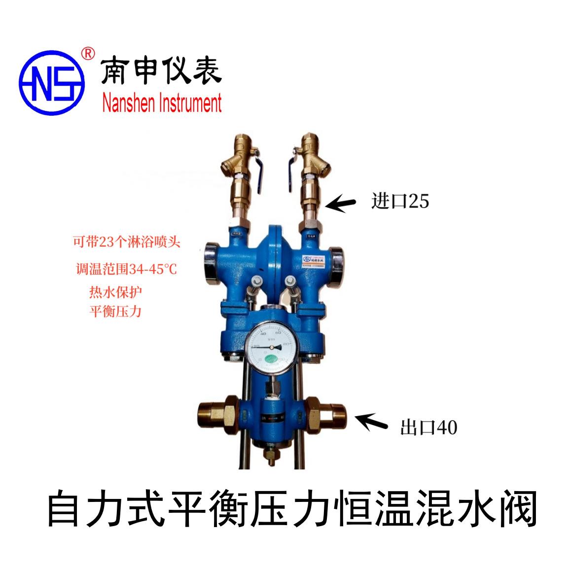 RHZP-25-2型自力式平衡压力恒温混水阀zp-25-2冷热水恒温混水阀
