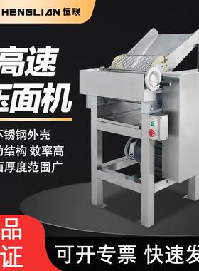 恒联MT300G全自动馒头包子压面机商用大型高速揉面不锈钢重型电动