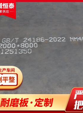 钢厂现货NM400nm450NM500耐磨钢板切割矿山耐磨板开平板中厚板