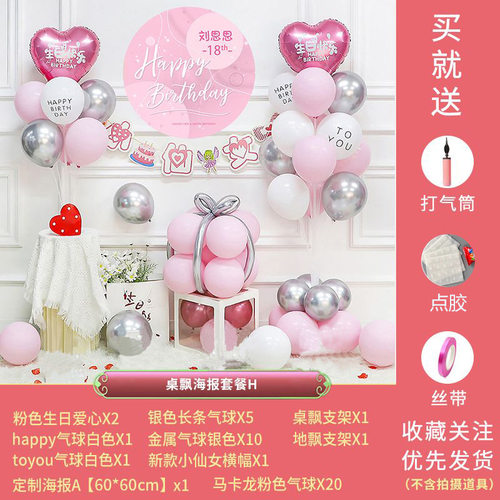 背景墙男孩女孩生日装饰场景气球