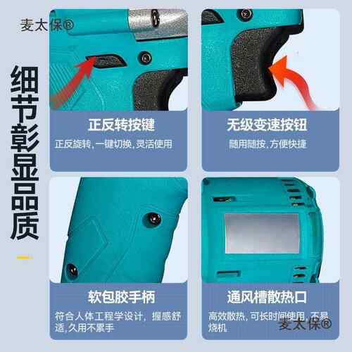 1式498640手丝持式便携充电锂电直螺纹钢-筋套筒快速上拧紧连麦太