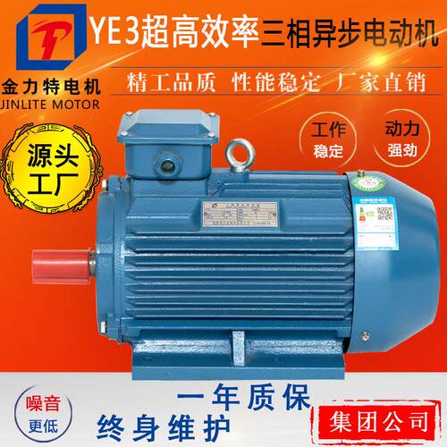 现货直供YE3-112M-4-4KW三相异步电机 商用水泵风机专用电机