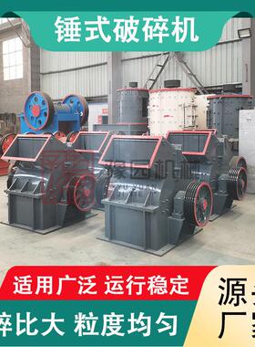 石灰石锤式破碎机 建筑垃圾鹅卵石玄武岩粉碎机 煤矸石煤炭打石机
