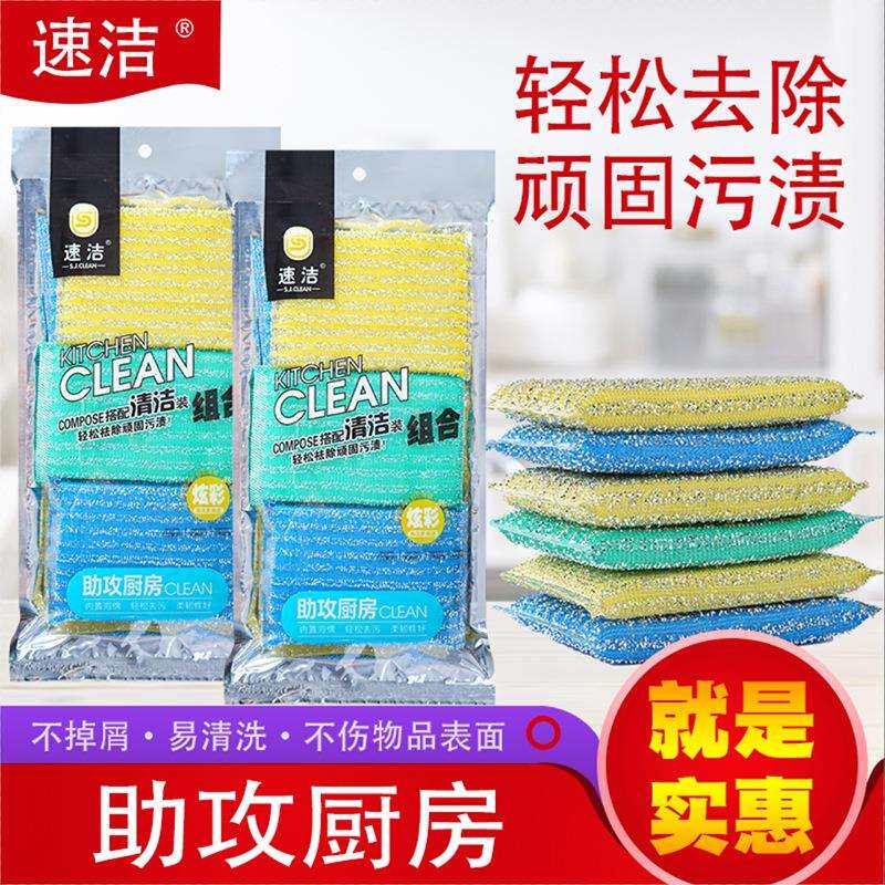 洗刷大王厂家家用厨房袋装清洁海绵擦百洁布海绵抹布组合箱装