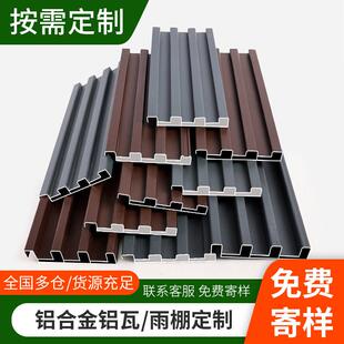 长城隔热铝瓦双层屋顶盖板铝合金大板屋顶瓦隔热瓦长城板铝板屋顶