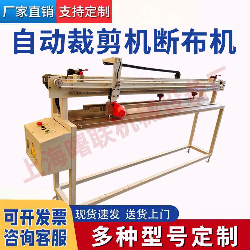 全自动断布机SL-900皮革布料kt板切割设备小型台式裁剪机裁布机