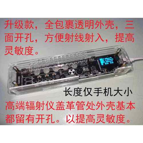 正品核辐射测仪测试仪盖革计数检提器大灵敏J度305升20%