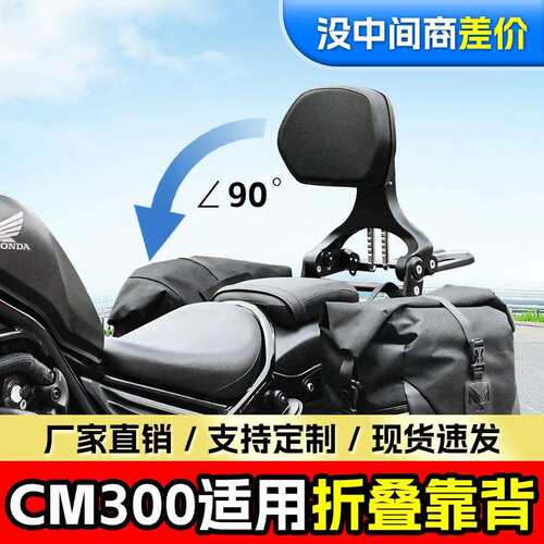 适用CM300折叠靠背CM500司机靠背乘客靠背伸缩型折叠靠椅改装