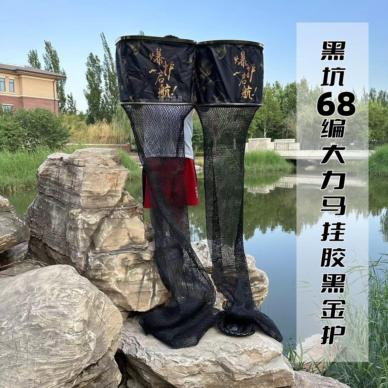 68编挂胶大力马鱼护竞技黑坑速干鱼笼涂胶鱼护加厚圈口挂胶鱼护