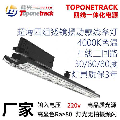 led超薄货架灯 轨道线条灯 led商用导轨式长条补光轨道灯 SN-H40S
