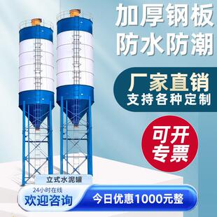 150 水泥仓100T料仓搅拌站80 200片状60储存罐 水泥罐50吨散装 立式