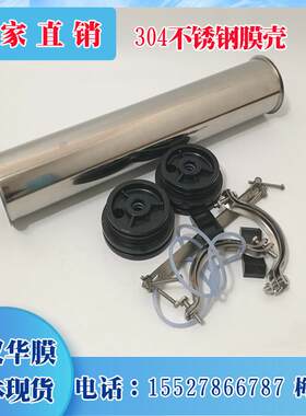 武汉304不锈钢膜壳404080120型号纯水净水反渗透设备RO反渗透膜壳