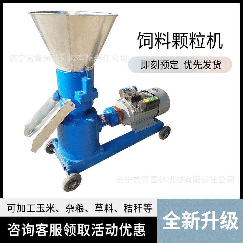 全自动饲料颗粒机小型家用220v自制猪羊鸡兔子鱼大型养殖制粒机器
