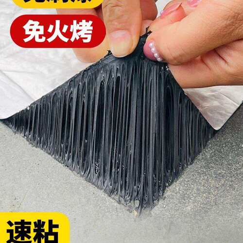 丁基防水补漏胶带加厚铝箔高粘贴纸防漏屋顶漏水沥青自粘卷材