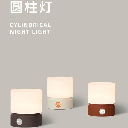 工厂 圆柱灯 北欧家居设计旋转数显定时可充电无极调光伴睡小夜灯