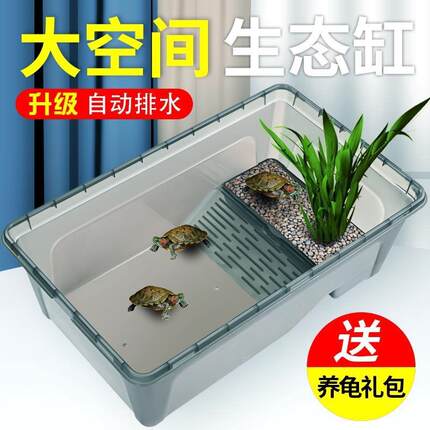 缸别墅饲养巴西专用缸造景鱼缸家用乌龟生态小型乌龟大水陆养箱龟