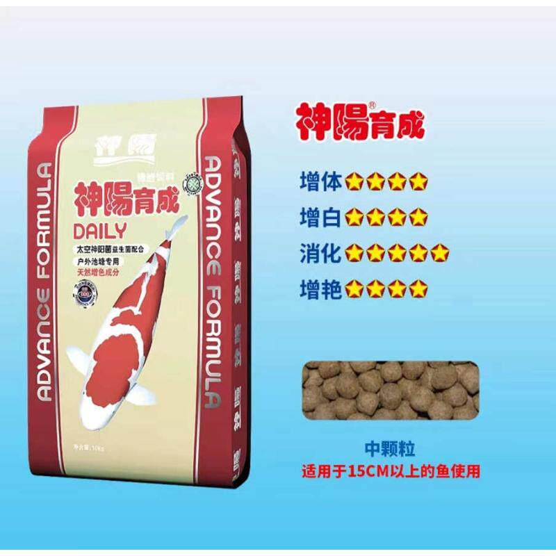 成长鱼食专用鱼饲料神体10kg增阳主食增色观赏鱼粮颗粒饲料锦鲤鱼