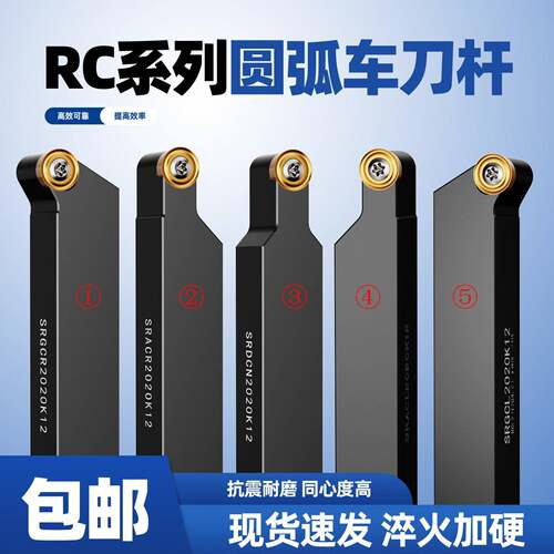 数控刀杆90度圆弧外圆车刀SRACR/L螺钉式外圆车刀杆球形刀片车床