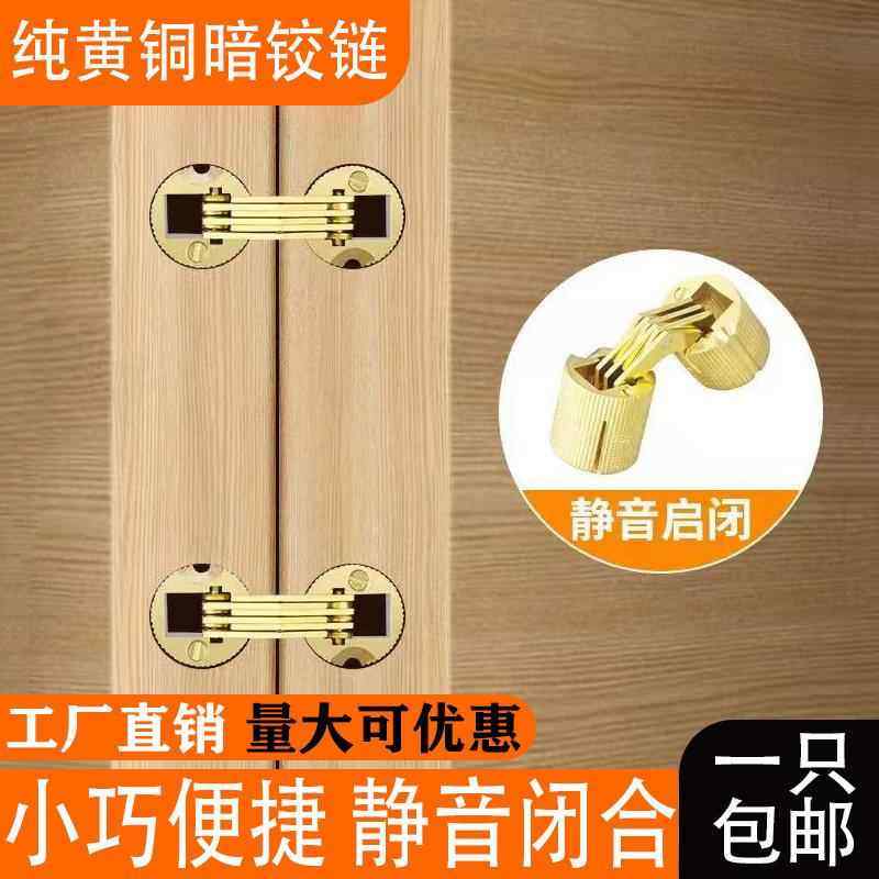 铜铰链折叠门暗藏式合页柜门翻板一字平开合页180度装饰盒子配件,基础建材,暗合页,淘宝优惠券,粉丝福利购,淘宝优惠卷