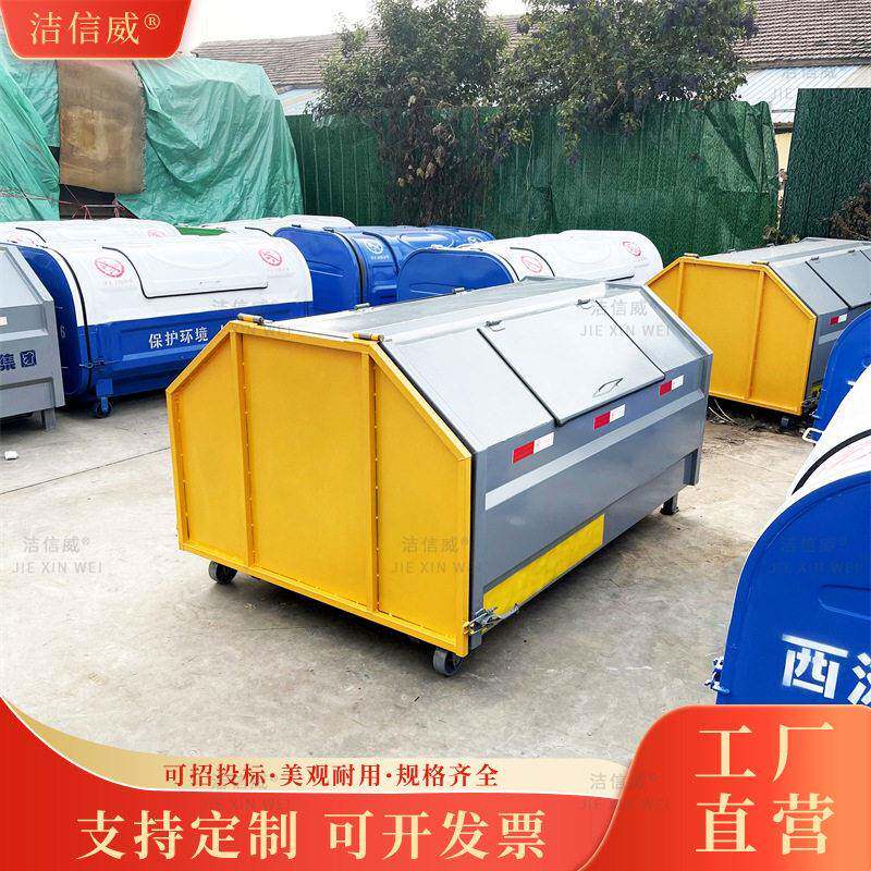 户外3方车载勾臂式垃圾箱 铁质环卫垃圾中转箱 可卸式垃圾转运箱