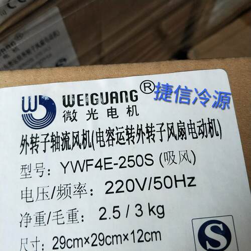 YWF4E-250S(吸风)外转子轴流风机220V