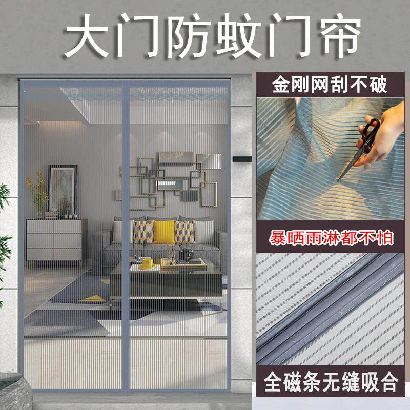 大门防蚊门帘四季通用门帘子防虫魔术贴网纱全磁条纱门纯色外用