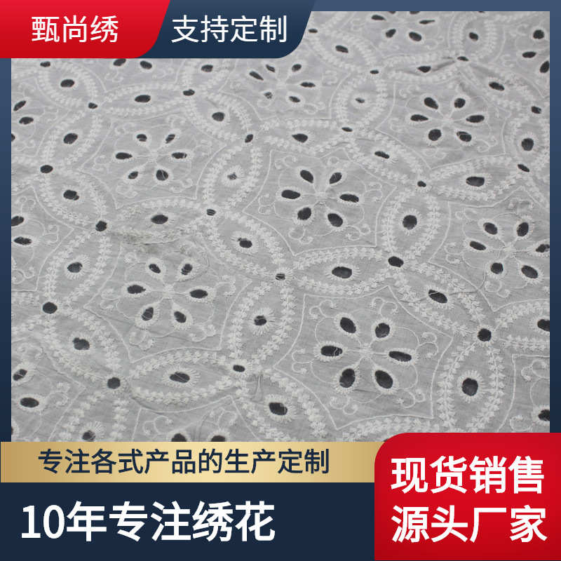 甄尚绣9088棉布绣花 镂空打孔刺绣花边 满幅棉布花边 现货批发