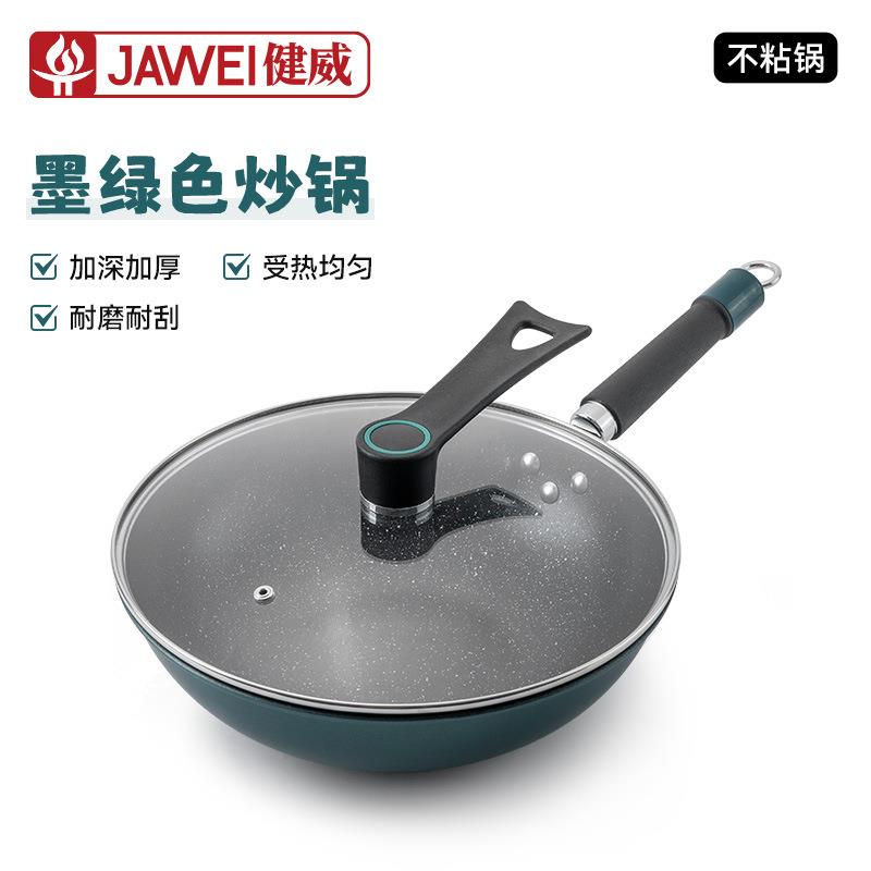 新款麦饭石不粘锅大容量炒菜锅多功能煎炒锅通用炉灶炒锅厂家