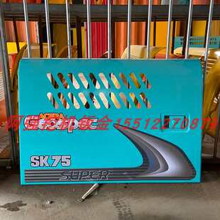 神钢60 75 130 140-8超八大泵偏门水箱边门挖掘机配件左右边护板