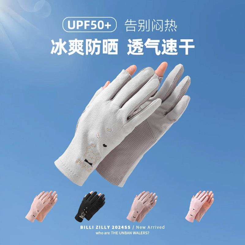 夏季防晒手套女款可触屏薄防紫外线冰丝防滑防黑开车骑行专用护指