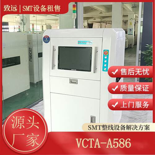 振华兴VCTA-A586在线式AOI全自动光学检测设备检测仪线路板