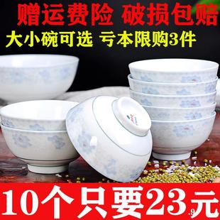 家用中式 碗可微波 加厚防烫陶瓷米饭碗面碗釉下彩餐具经典 怀旧老式