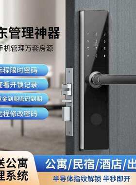 寓小二智能锁密码锁家用门锁防盗门指纹电子锁出租屋日租公寓锁