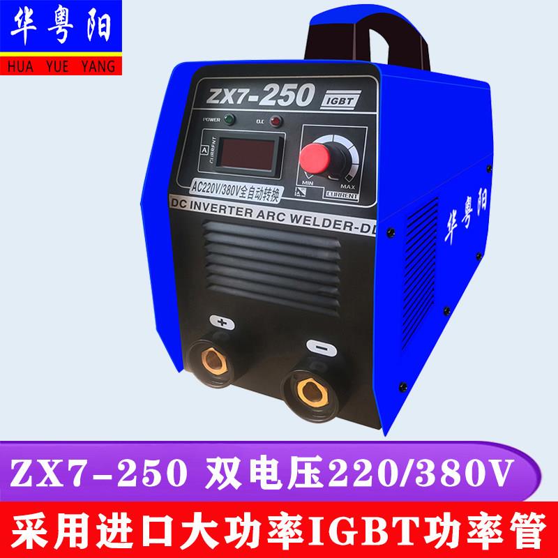电焊机直流工业级两用 小型家用双电压220V380V全自动200 250 315
