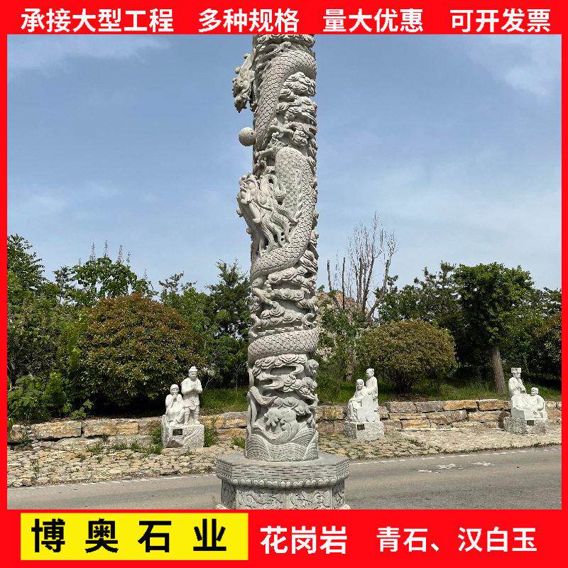岗岩石龙柱青石别墅户外盘龙柱广场寺庙石雕柱子文化柱石材