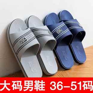 加大肥49拖鞋 特大码 女夏防滑室内家居家用浴室洗澡情侣凉拖男夏天