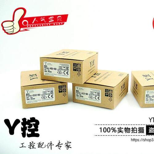 Y控PLC通讯板 FX3U-422BD FX3U-422-BD（FX3U系列主机专用）