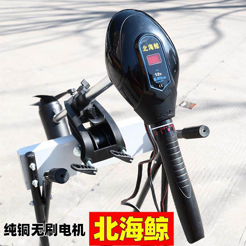 北海鲸电动推进器船用12v48伏橡皮艇螺旋桨塑料无刷船外机大功率
