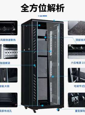 网络机柜1米1.2米2米服务器12U18U42U交换机壁挂式监控弱电柜功放