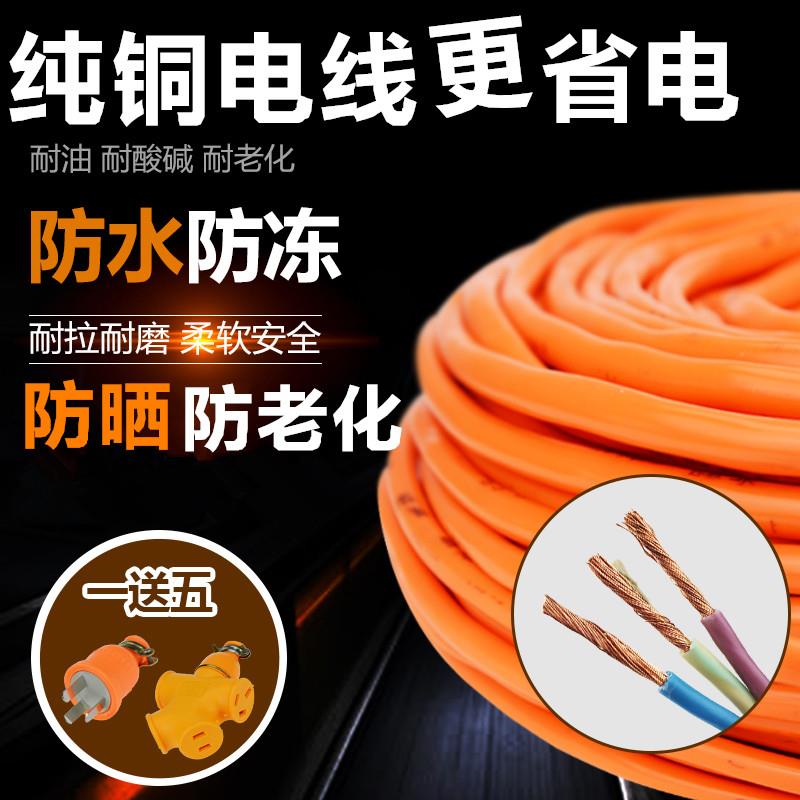 包邮铜芯防冻牛筋护套线2芯2.5 4 6平方户外家用电源线电缆线电线