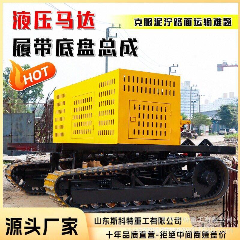 农用机械履带车底盘液压多功能电动履带底盘小型橡胶履带底盘