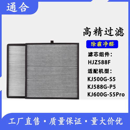 适配亚都空气净化器双面侠KJ588G-P5KJ500G-S5过滤网除PM2.5滤芯