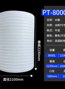 塑料水桶大水罐8000l加厚工业圆形水箱蓄水池牛筋蓄水箱储立式