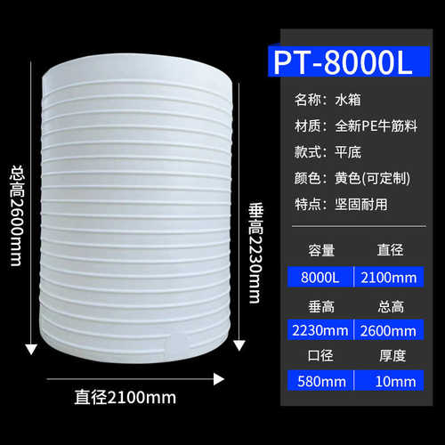 塑料水桶大水罐8000l加厚工业圆形水箱蓄水池牛筋蓄水箱储立式